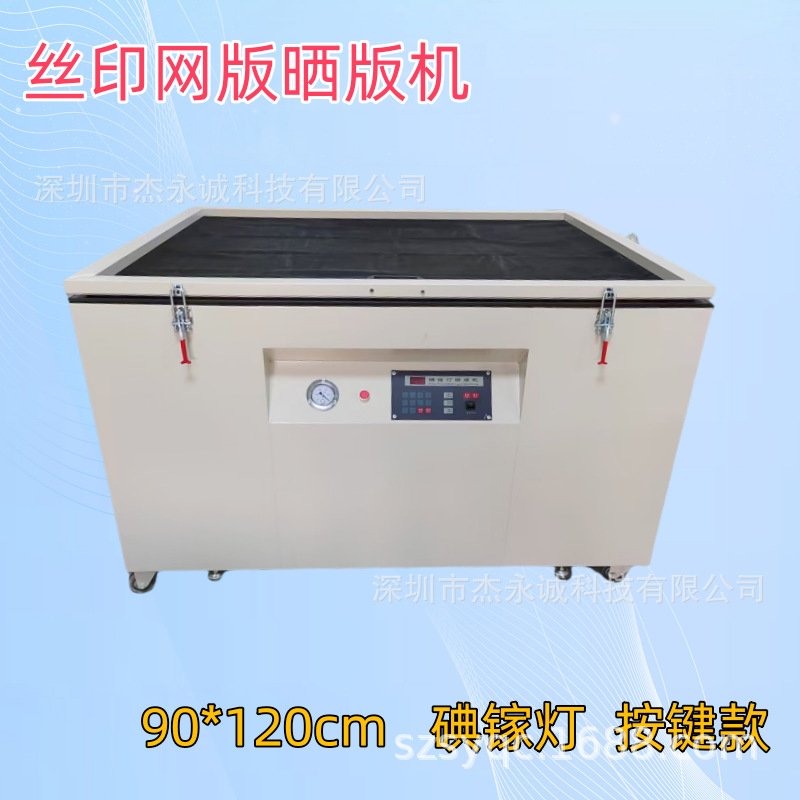 Screen Printing Screen Printing Machine Screen Printing Plate Making Machine Iodine Gallium Lamp Led Lamp Uv Lamp Plate Making Equipment