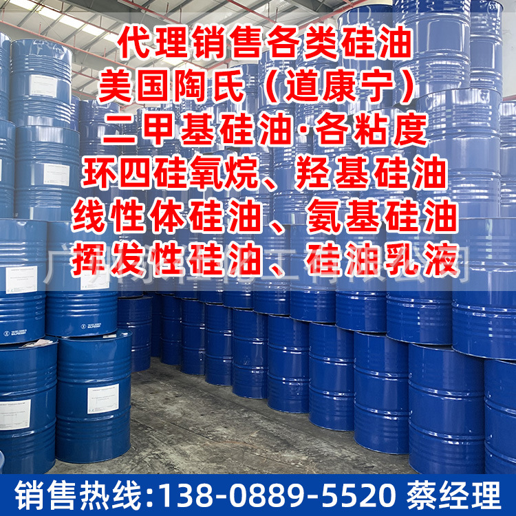 Dow PMX-0244 Eight Methyl Base Ring Four Silicone Oxygenane Dow Corning D4 Volatile Silicone Oil Insulating Silicon Release Agent