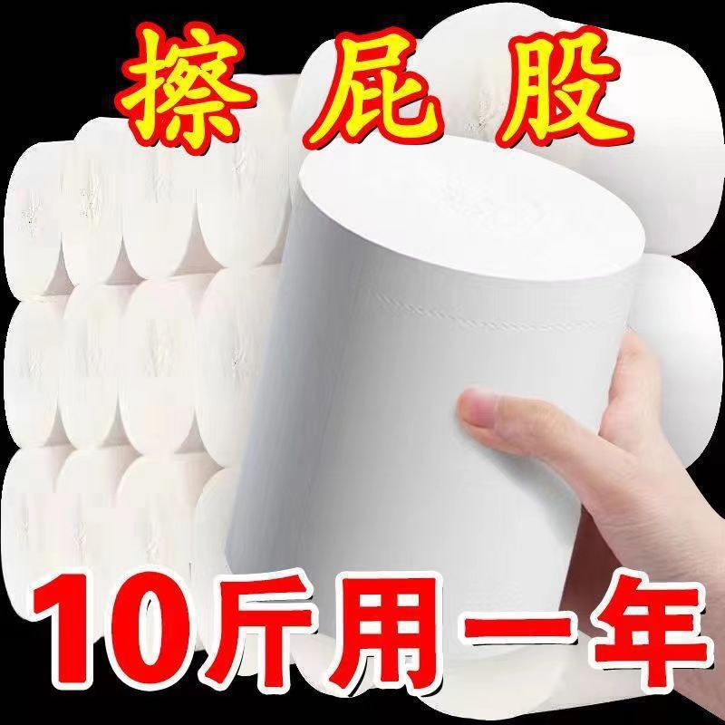5kg Large Rolls of Toilet Paper Wholesale Household Toilet Paper Rolls Wholesale Toilet Paper