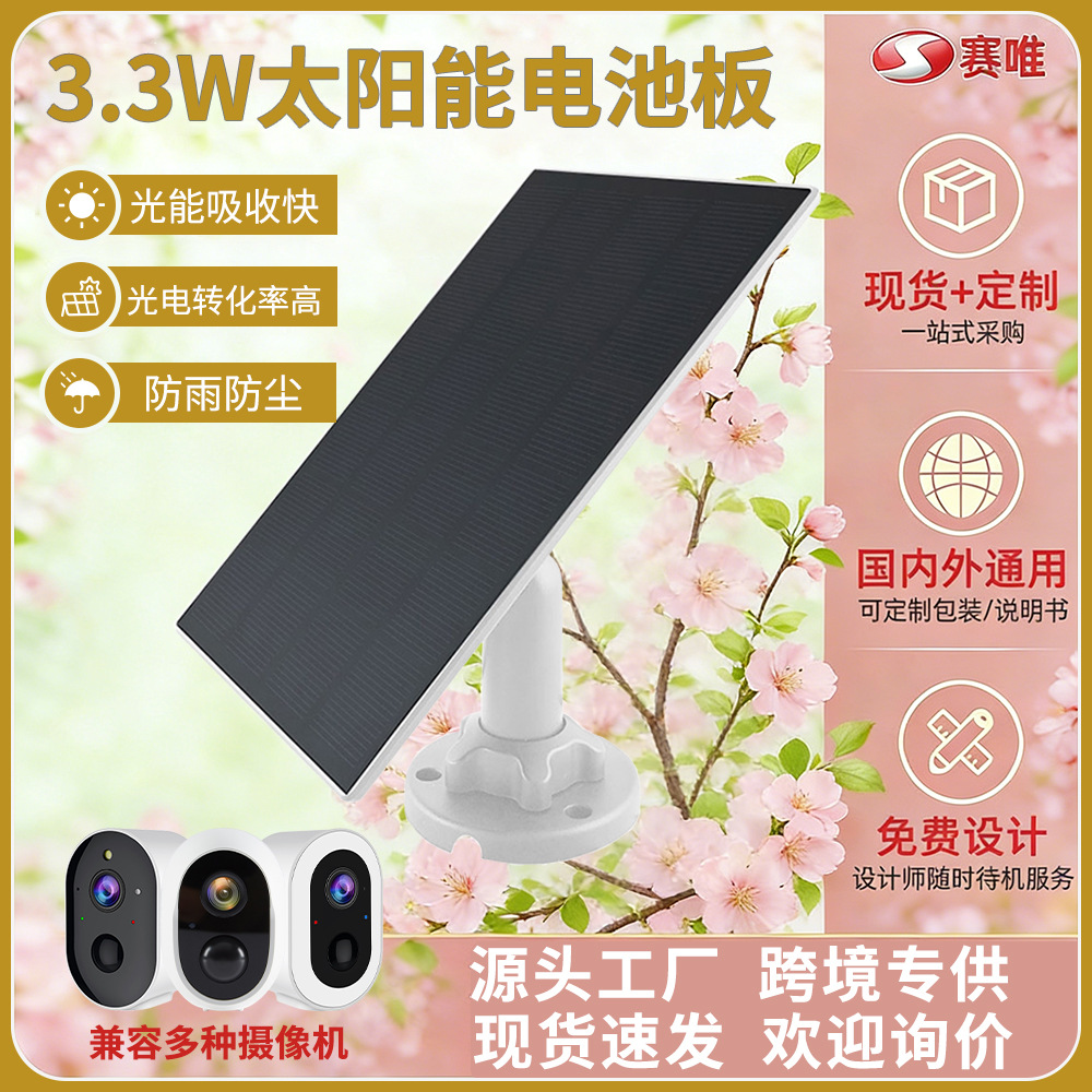 Монокристаллическая кремниевая солнечная панель, 5В выход, портативное зарядное устройство для улицы, низкое потребление энергии, применимо для камер, прямая продажа от завода