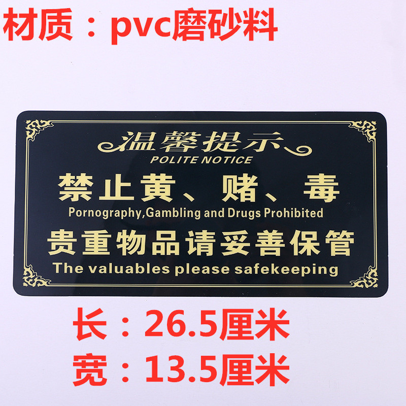 Prohibition of Gambling, Drugs and Gambling Warning Signs for Hotels, Hotels, Please Keep Valuables Properly, Ktv Signs
