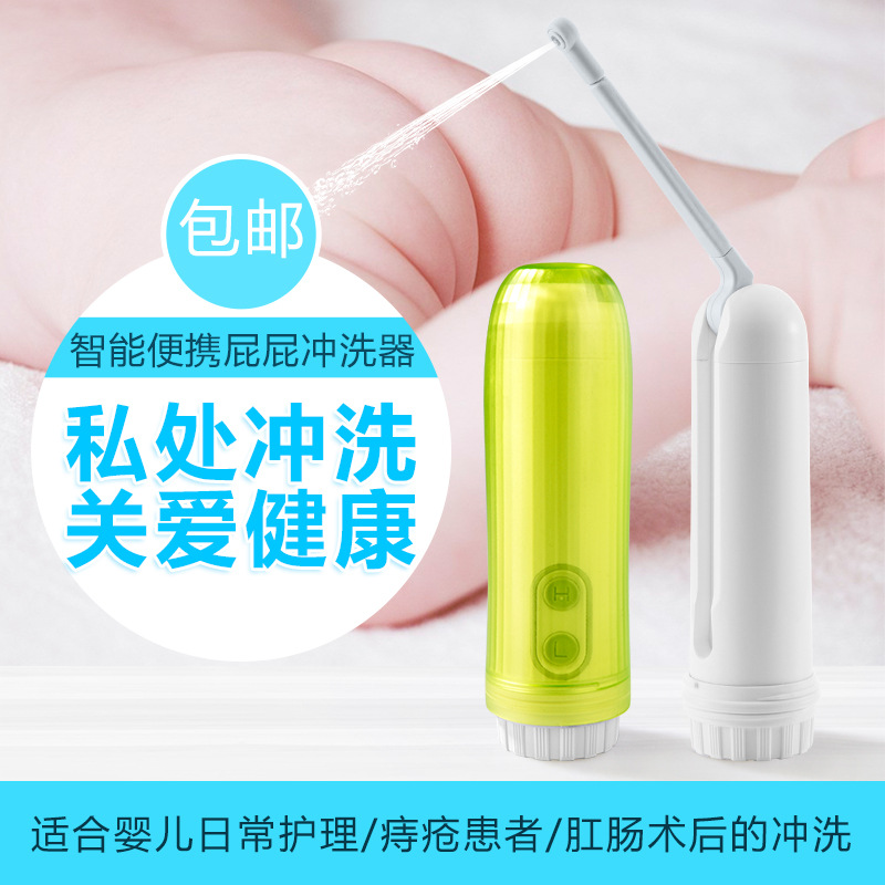 Portable Bidet, Maternity Care, Private Parts Cleaner, Children's Cleaner, Baby Butt Washing Artifact Wholesale