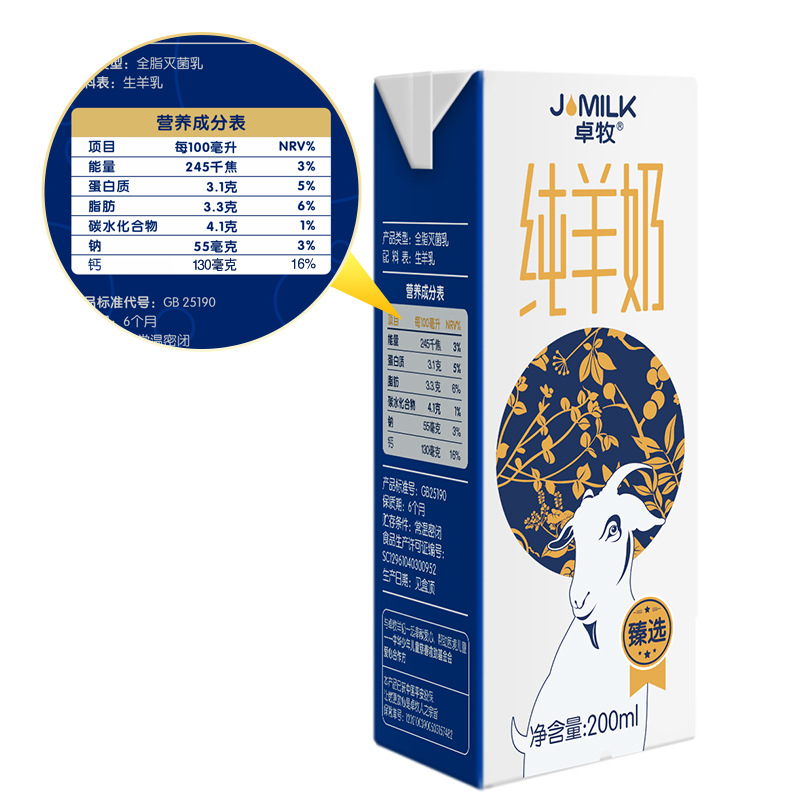 Zhuomuzhen selected 3.2g milk protein pure goat milk children Students middle-aged and elderly people sugar-free whole fat fresh milk