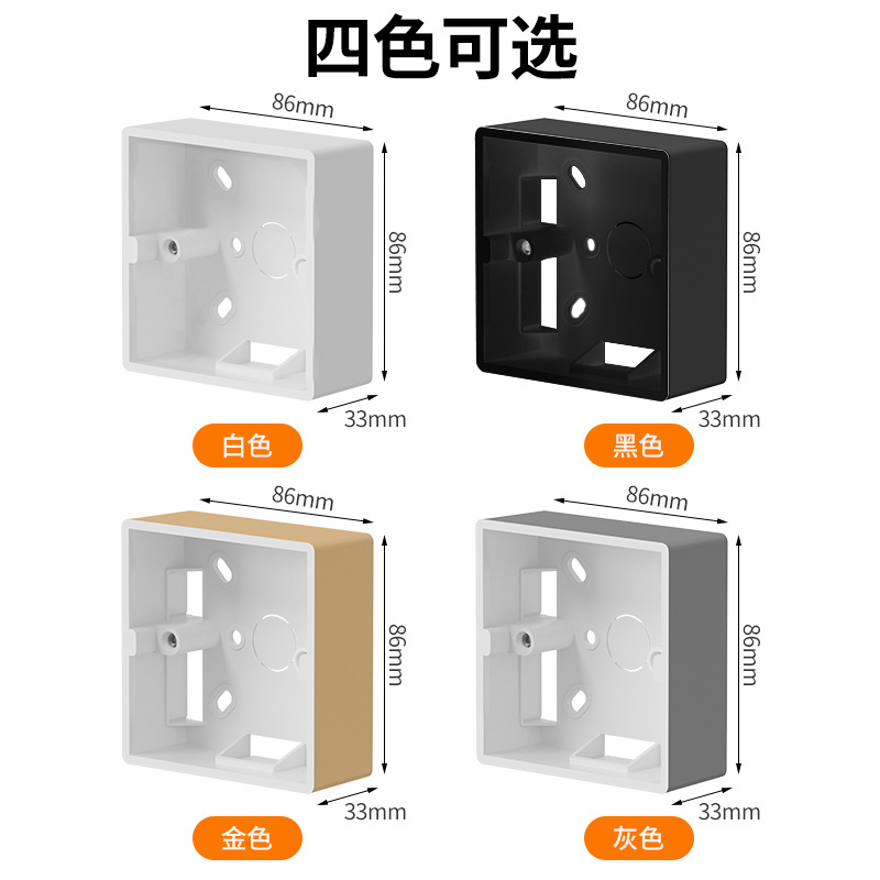 Type 86 switch socket PVC junction box Universal 1 2 3 position bottom box open wire box open wire box wiring box
