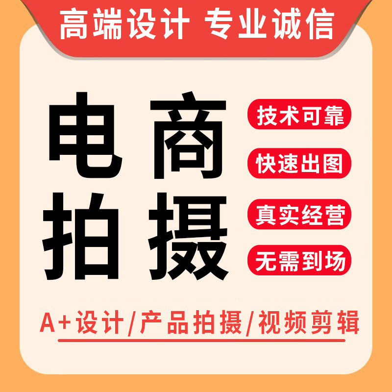 Фотография для российской трансграничной электронной коммерции, профессиональная фотография продукции, главное изображение для Amazon, дизайн фотографии на странице деталей