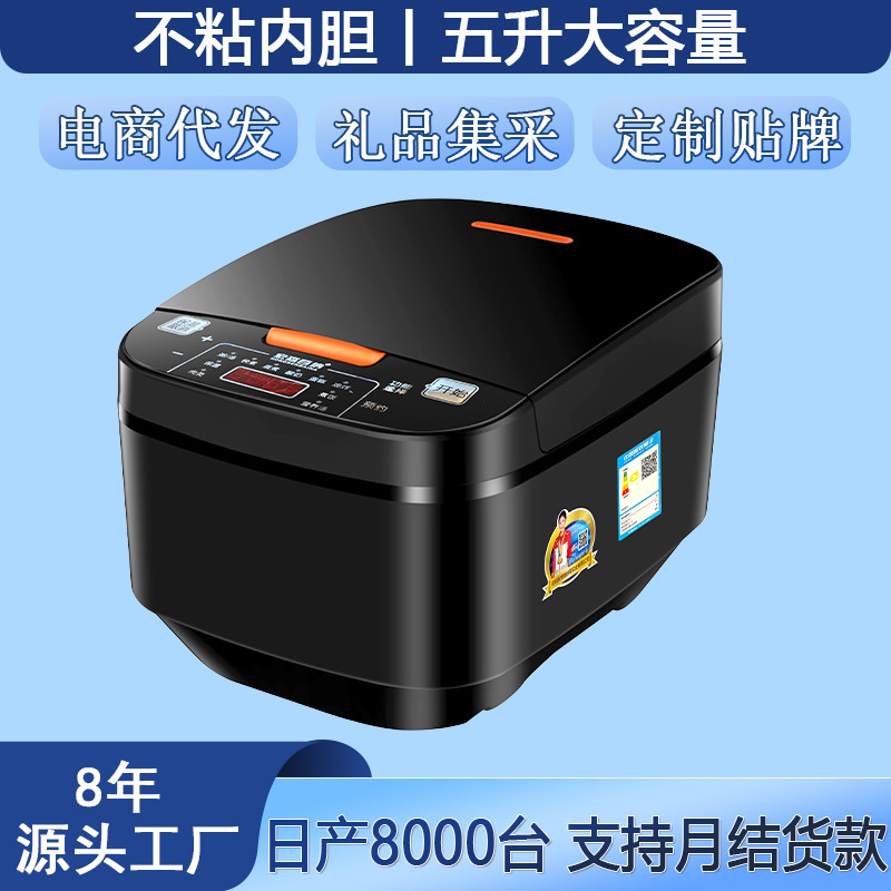 Бытовая рисоварка 5L, большая емкость, умный таймер, полностью автоматическая, оптовая продажа