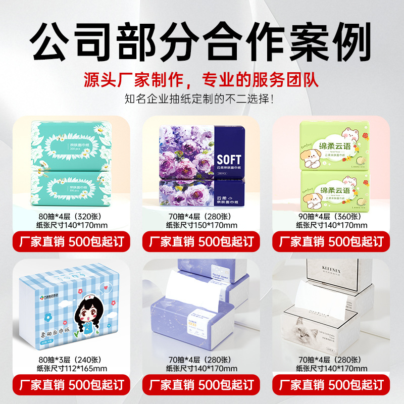 Customized Advertising Paper Towels, Soft-Packed Paper Towels, Customized Bank Chain Companies, Customized Paper Towels, Printable Logo Paper Towels, Customized