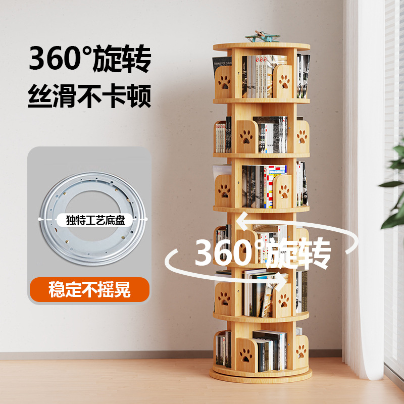 360-degree rotating solid wood bookshelf bookcase space-saving children's floor picture book rack home student simple storage rack