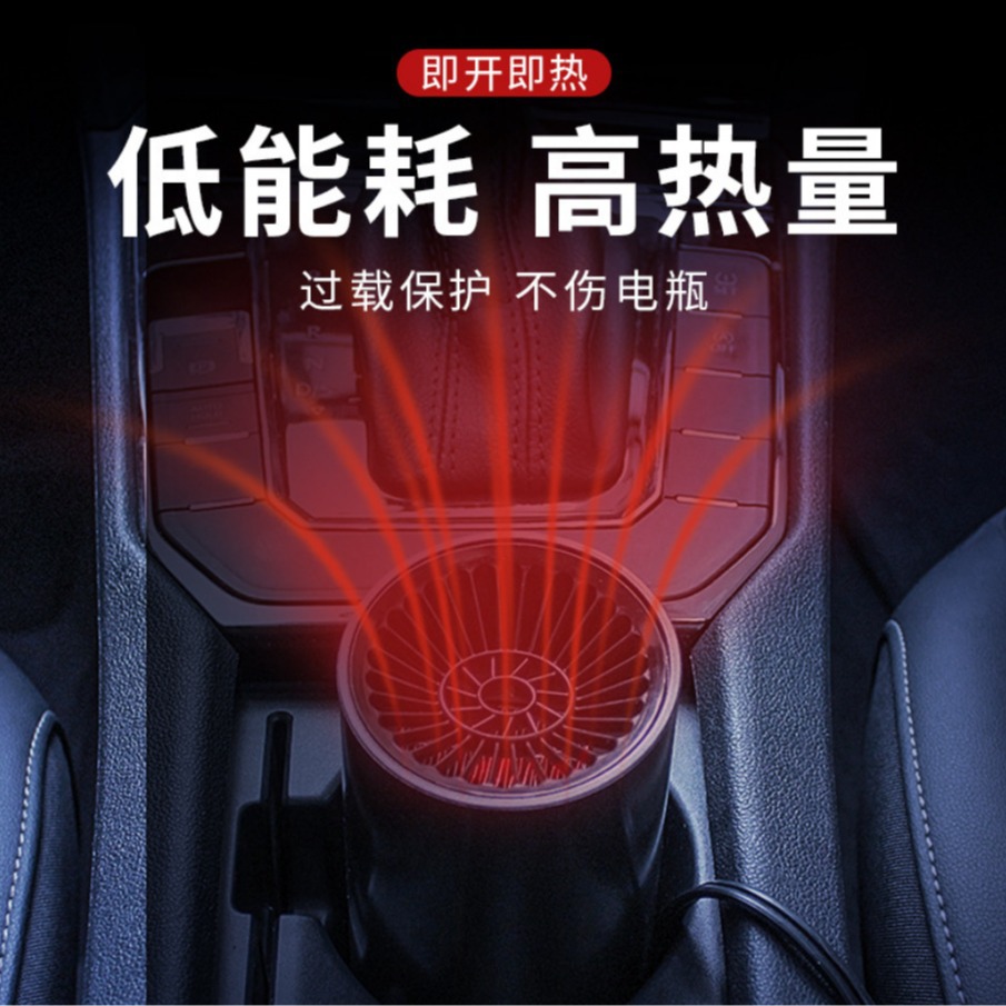 Cross-border supply of air purification 12V car car car heater heater heater snow defogger