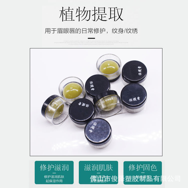 Yaji Cream Tattoo Repair Cream Eyebrow, Eye and Lip Tattoo Repair Essence Lip Moisturizing Color Fixing Tattoo Color Locking Color Fixing Zero Scab