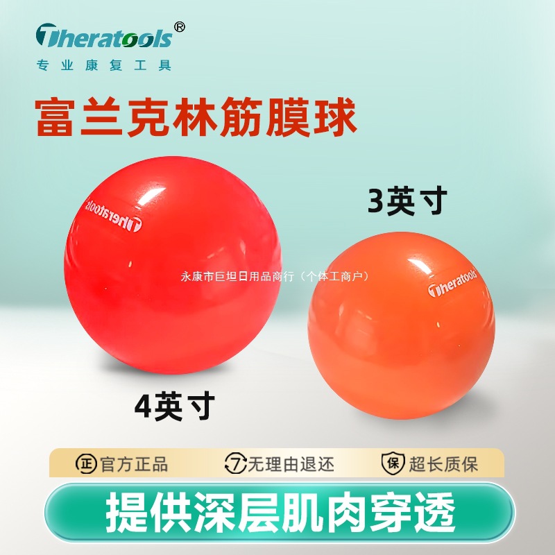 Мяч Франклина для мышц тазового дна, йога, пилатес, надувной мяч Франклина