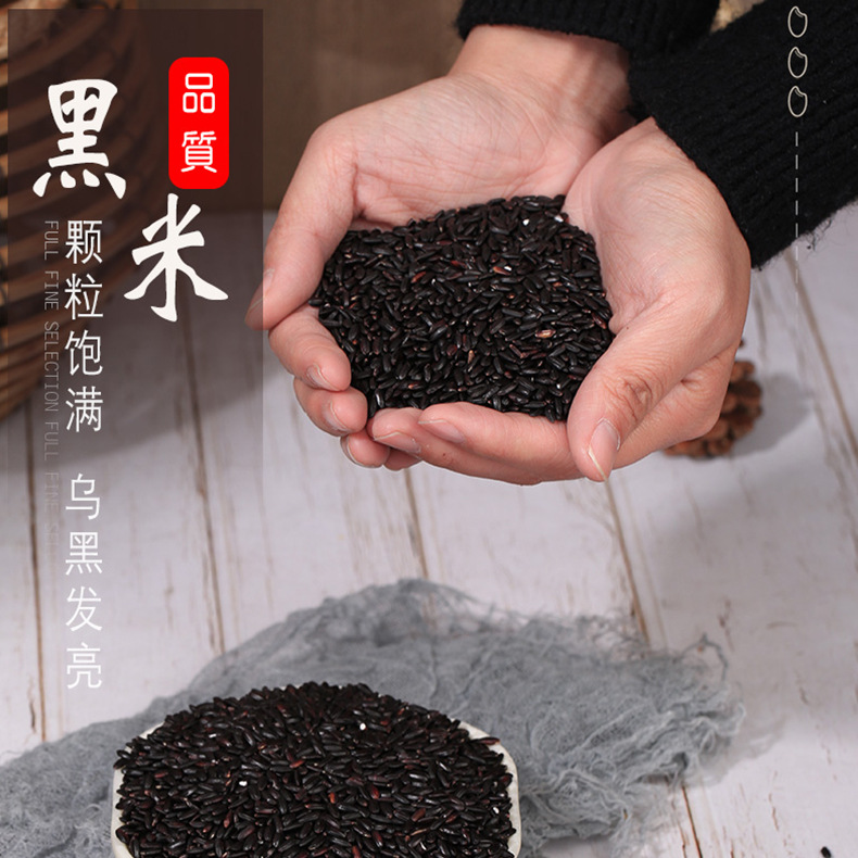 Wholesale northeast black rice in stock supply black fragrant rice grain black rice bags 50kg