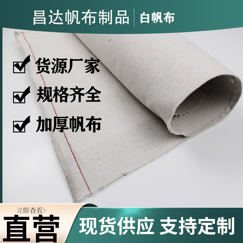 Customized Canvas Manufacturer Wholesale Polyester Cotton 4*4 5*6 White Canvas Tool Bag with White Canvas Cotton Canvas