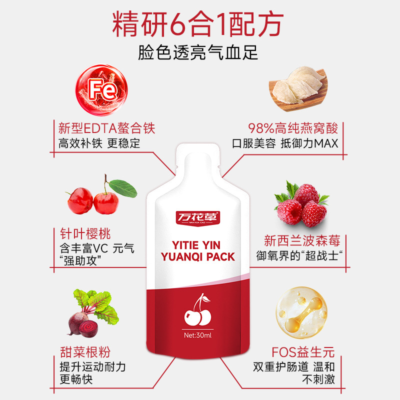 Yite Drink Vitality Pack Oral Liquid for Pregnant Women Calcium Iron Zinc Vitality Pack Oem Customized Processing Source Factory