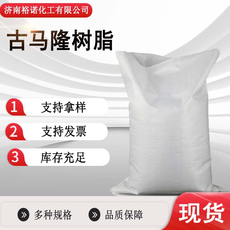 Поставки пластификаторов, смягчителей, смол кумарона, смол из каменноугольной смолы, твердых черных и коричневых смол Gumalon