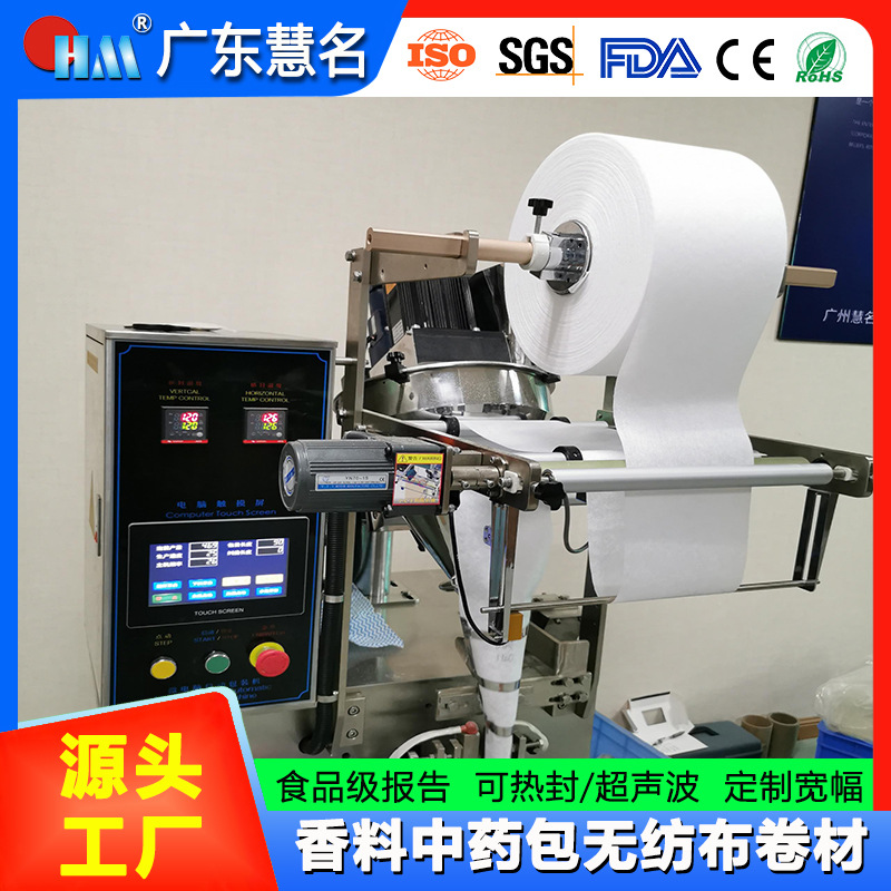 Материал рулона упаковочного пакета Wo для медицинского порошка, специй, маринадов, нетканая ткань, термозапечатываемая, ультразвуковая сварка