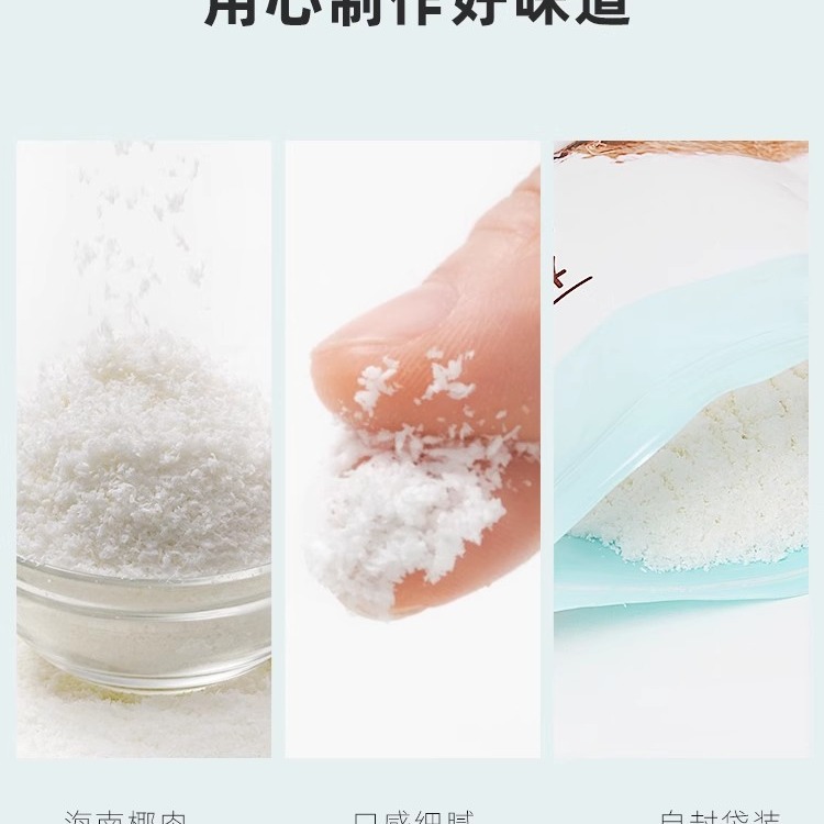 Zhanyi Coconut Shredded Coconut 100g Coconut Powder Bread Pastry Coconut Milk Small Square Glutinous Rice Cake Dafu Baking Decoration Ingredients