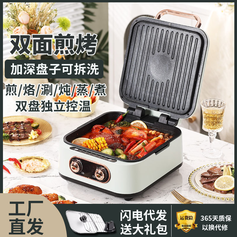 Двусторонняя сковорода для жарки и выпечки блинов, съемная и моющаяся, многофункциональная электрическая сковорода для домашних нужд