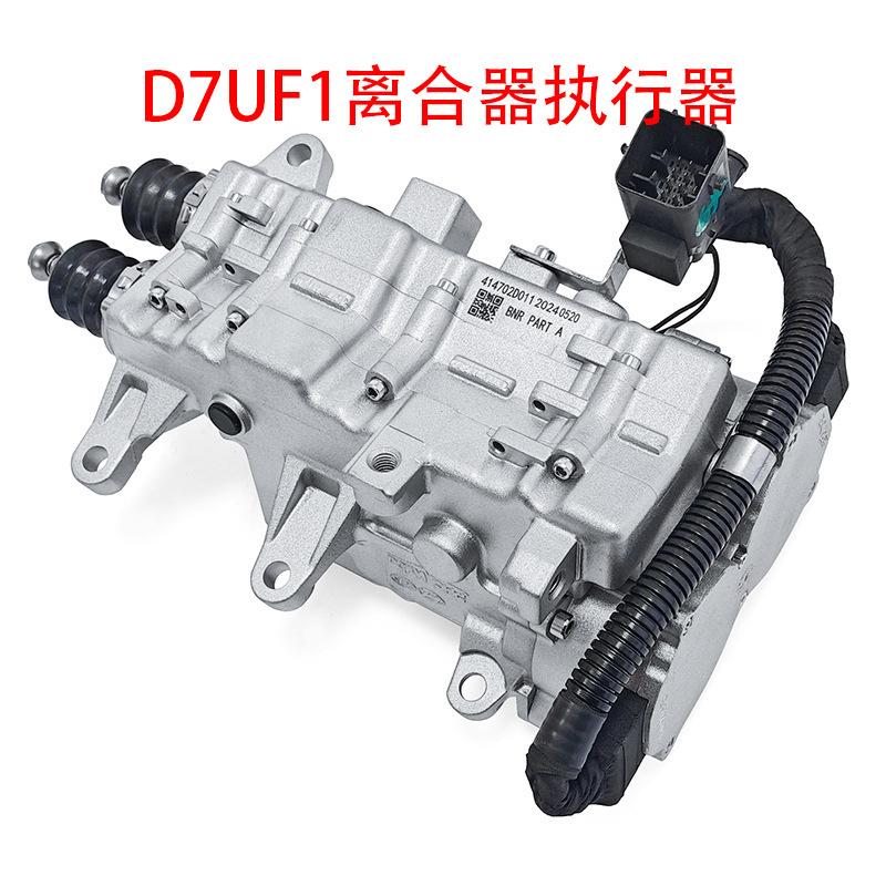 Актуатор сцепления D7Uf1 для Hyundai Dsg с двойным сцеплением D7Gf1 трансмиссия 41470-2D300