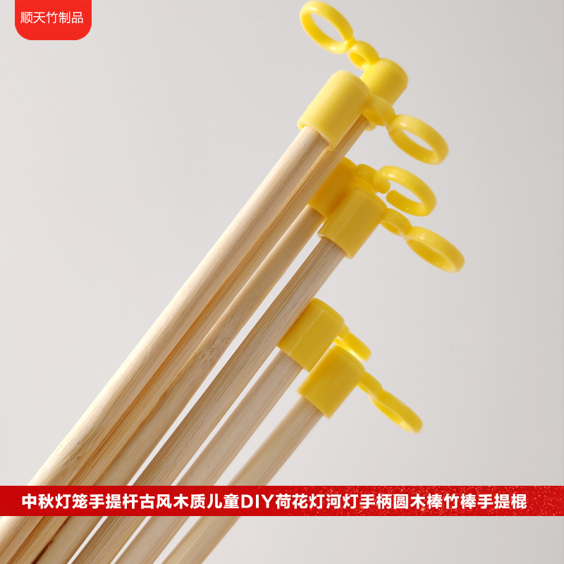 Bamboo Lantern Handle for Children's DIY Handmade Lanterns, Wooden Bamboo Stick Hook, Hole Punch Lantern Accessories, Round Fan Handle