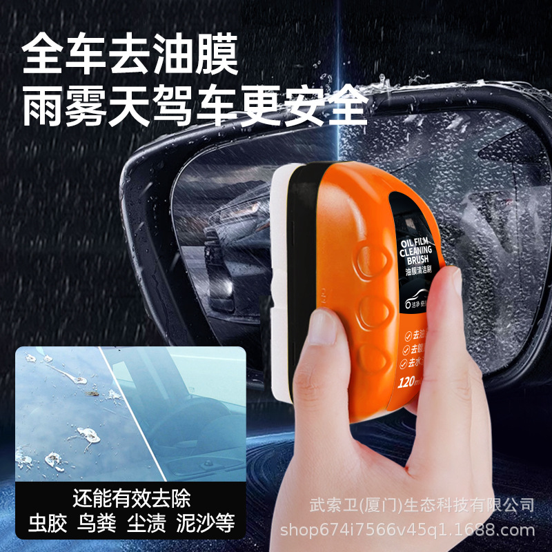Салфетка для удаления масляной пленки с автомобильного стекла, мощное чистящее средство для удаления масляных пятен, очистка лобового стекла, зеркала заднего вида