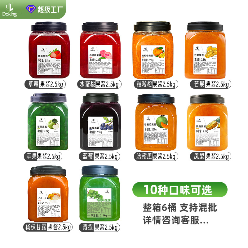 Shield Huang jam 5kg blueberry mango strawberry jam milk tea shop dessert baking cake commercial jam wholesale