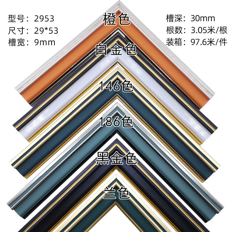 Новая декоративная картина, фоторамка из ПС, монтажная рамка, современная простая рамка корпоративной культуры 2953