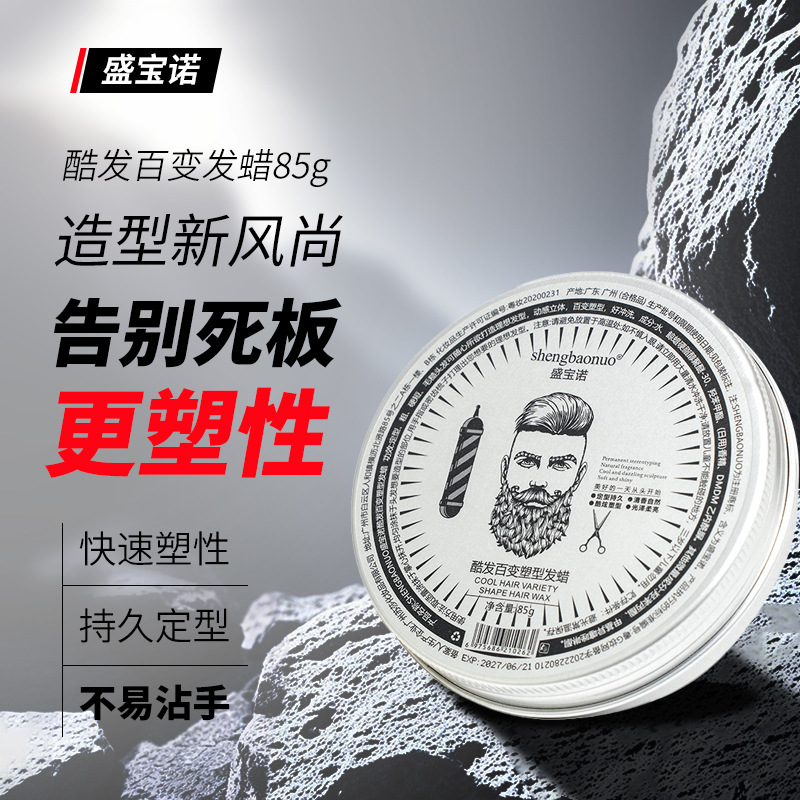 Воск для волос в алюминиевой коробке с ароматом для укладки, пушистый, матовый, долговечный, натуральный, специальный для барбершопа, против завивания