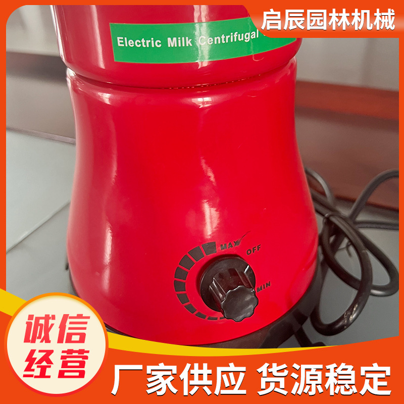 80L/H Milk Separator Milk Skim Machine Skim Household Electric Milk Camel Milk Goat Milk Skim Separator