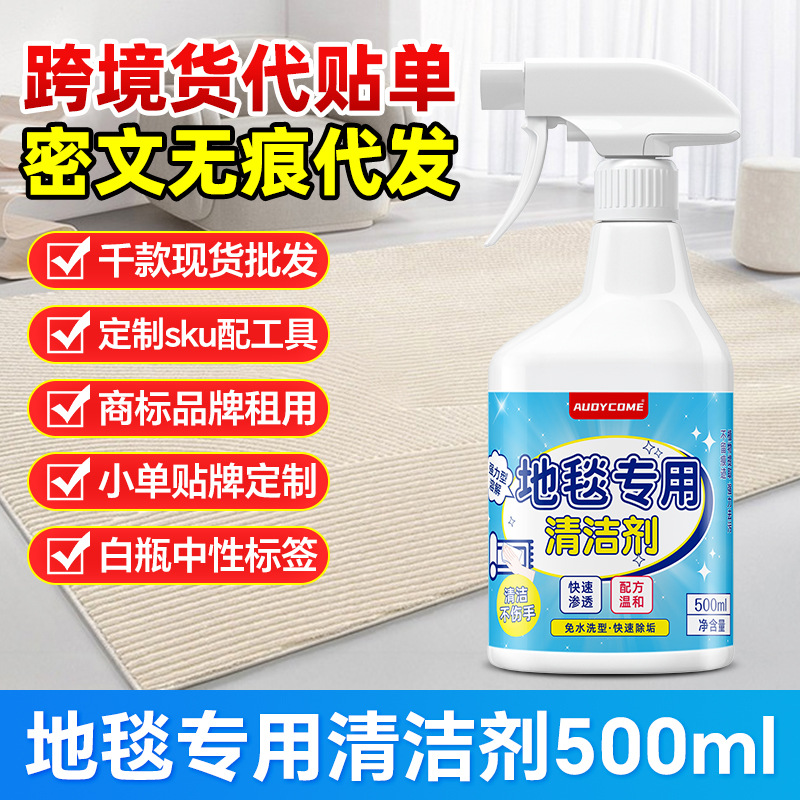 Многофункциональное средство для чистки ковров, безводная пена для одеял, спрей для йога-матов, тканей и мебели