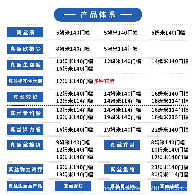 Jingchen Silk Silk Crepe de Chine Fabric 12 Mm 140 Door-width 100 Mulberry Silk Shirt Cheongsam Lining Fabric
