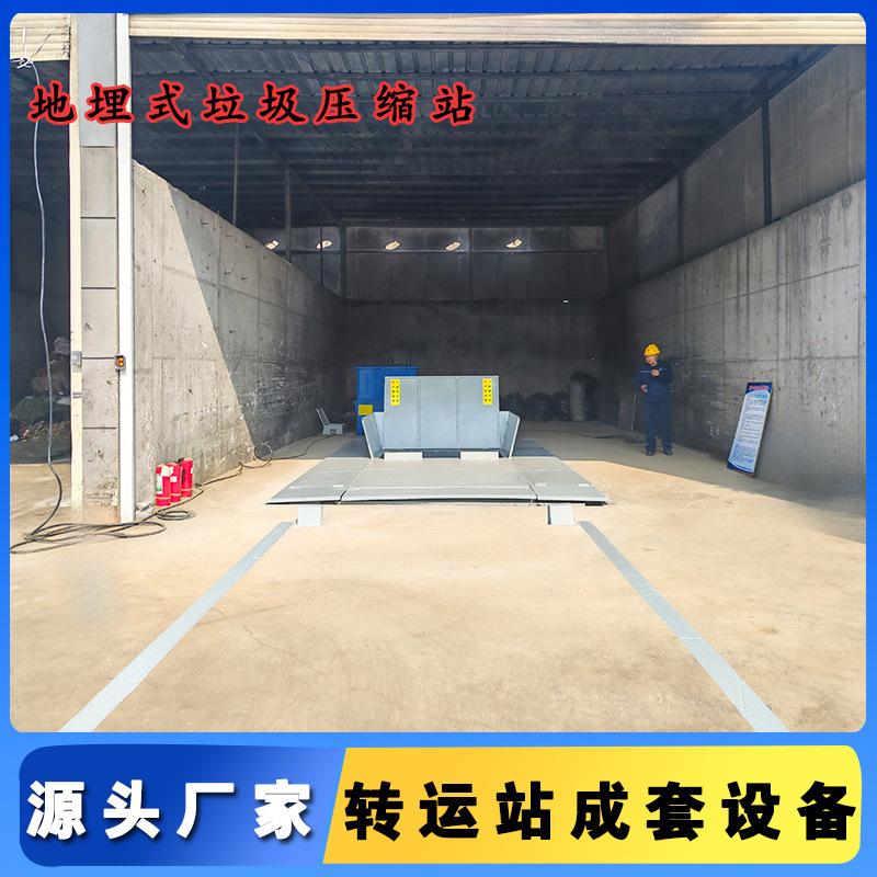 Underground Garbage Horizontal Compactor Horizontal Hydraulic Compression Equipment Small Household Garbage Compaction Station Sedimentation Bin