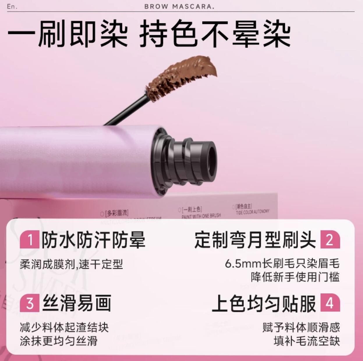 Customized Sweetheart Eyebrow Tint Cream, Long-Lasting, Smudge-Proof, Easy-To-Apply Rock Eyebrow Tint Cream, Factory Oem/Odm