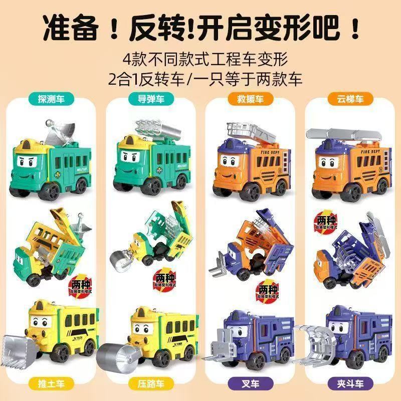 Case's Children's Varied Deformation Reversal Car School Bus Toy Flip Car Cartoon School Bus Boy Car suit