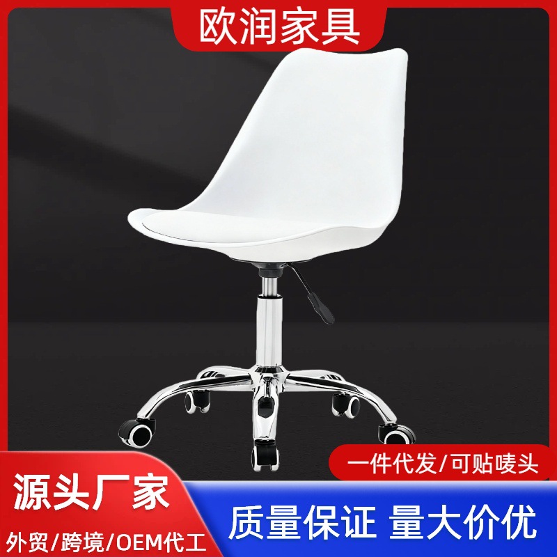 Computer Chair, Home Makeup Stool, Liftable and Rotating Office Chair, Backrest, Bedroom Dormitory Desk, Leisure Study Chair
