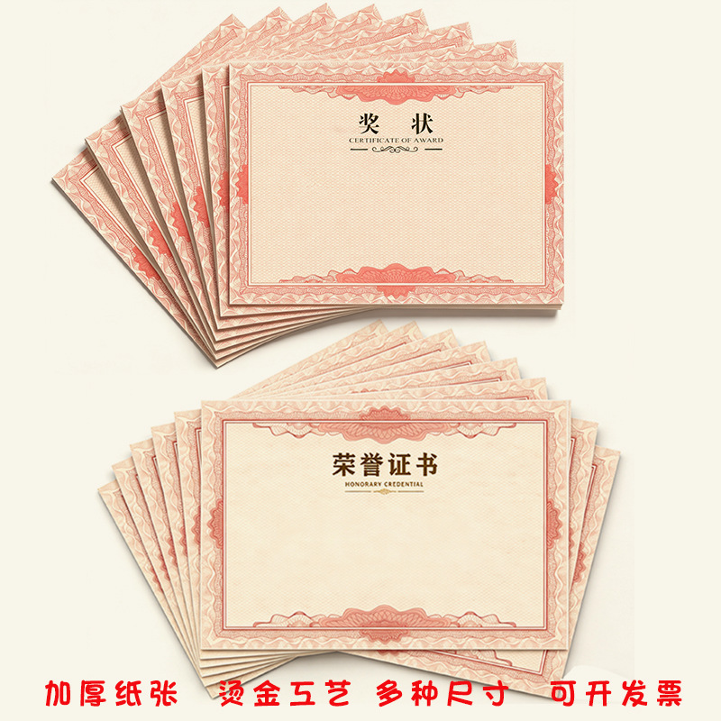 Сертификат о почете, печатная страница, сертификат о назначении, производитель в наличии