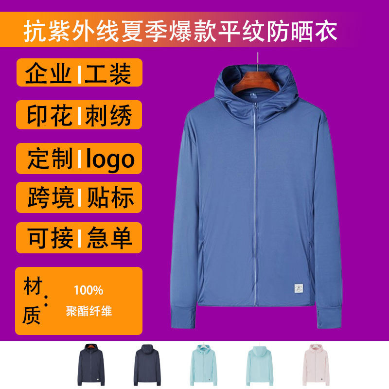 Рекламная культурная футболка с индивидуальной печатью логотипа, одежда для защиты от солнца для женщин, летняя тонкая дышащая одежда, защита от УФ-излучения, фабрика ледяного шелка