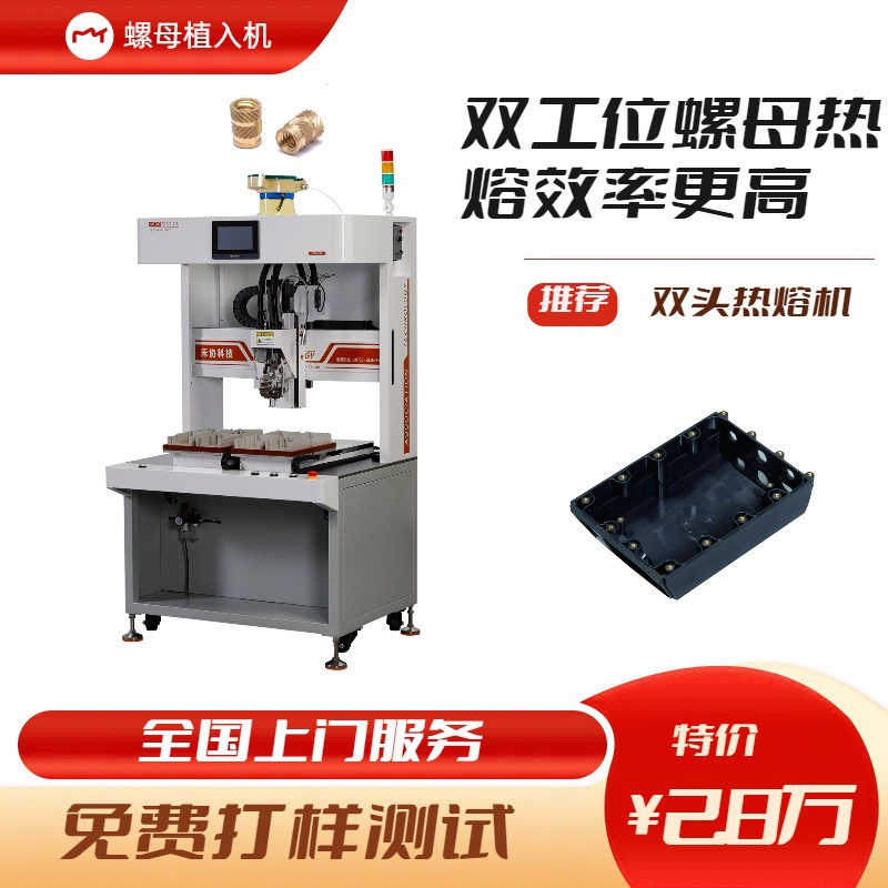 Производитель полностью автоматической машины для встраивания гаек в Цзянсу, система сервопривода, прямая продажа без заеданий, доставка по всей стране