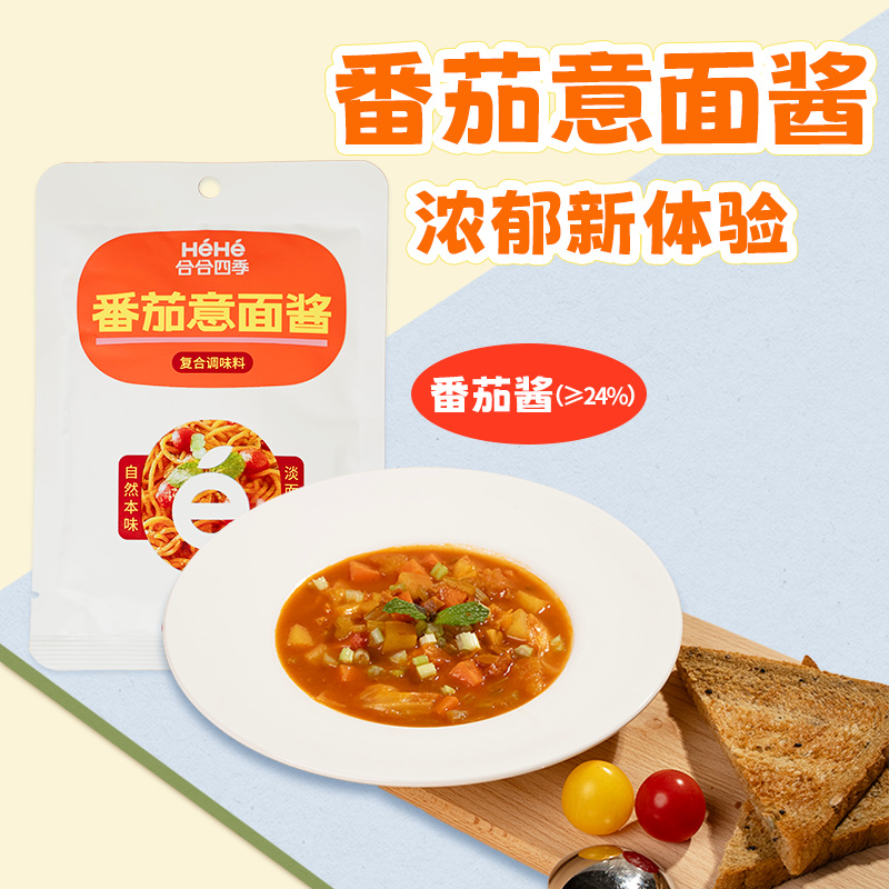 Four Seasons Vegetarian Thai Curry Sauce Delicious Tomato Pasta Sauce for One Person