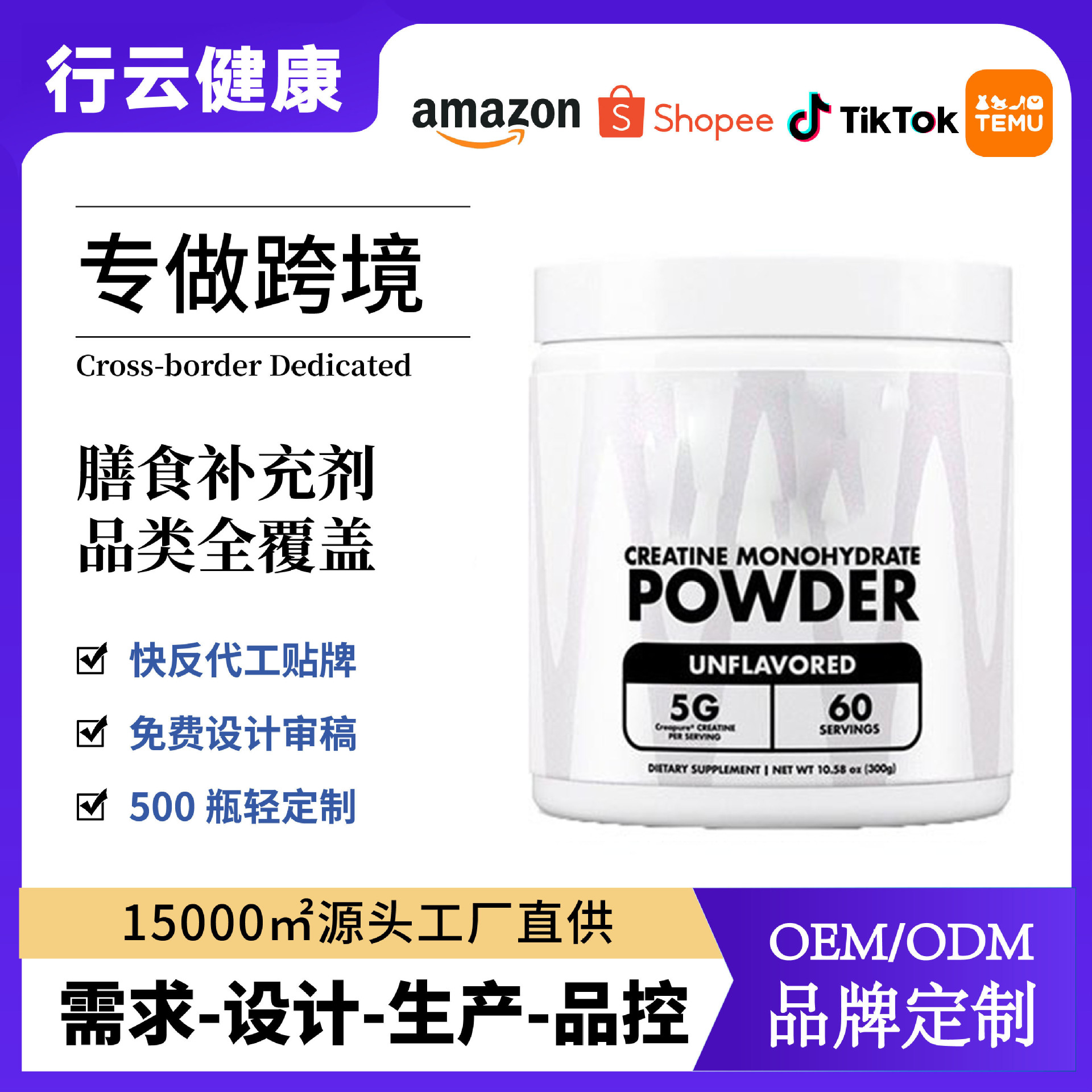 Кросс-бордерный новый продукт креатина моногидрат порошок, кастомизация