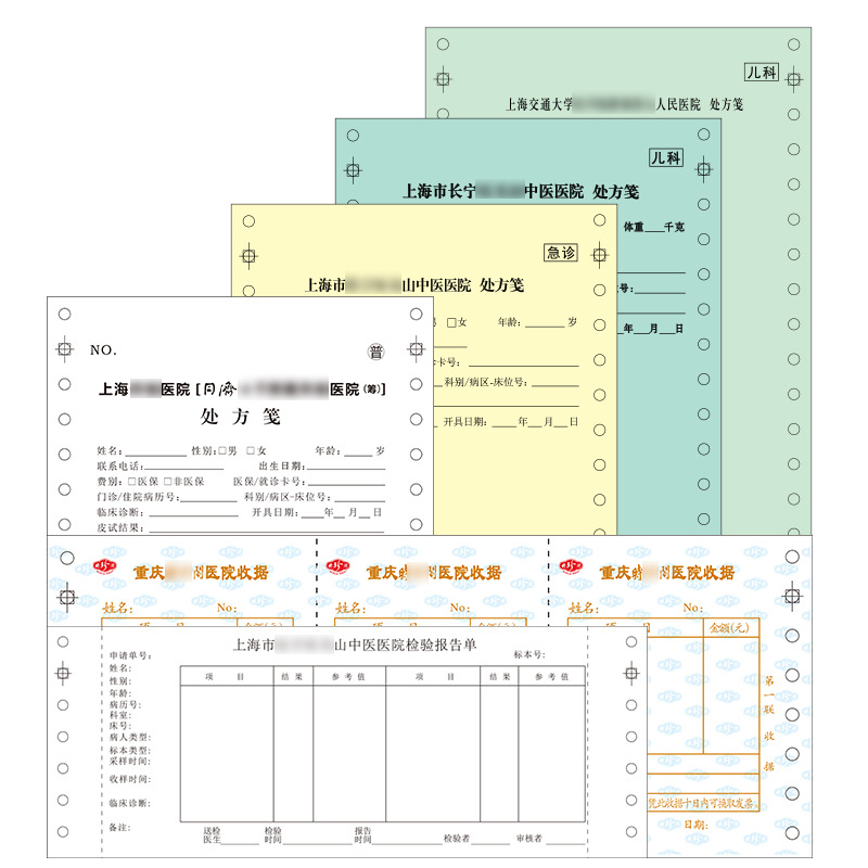 Manufacturer Customized Outpatient Charging Receipt Machine-Printed Receipt Two-In-One and Three-In-One Hospital Charging Voucher Joint Single Bill Printing
