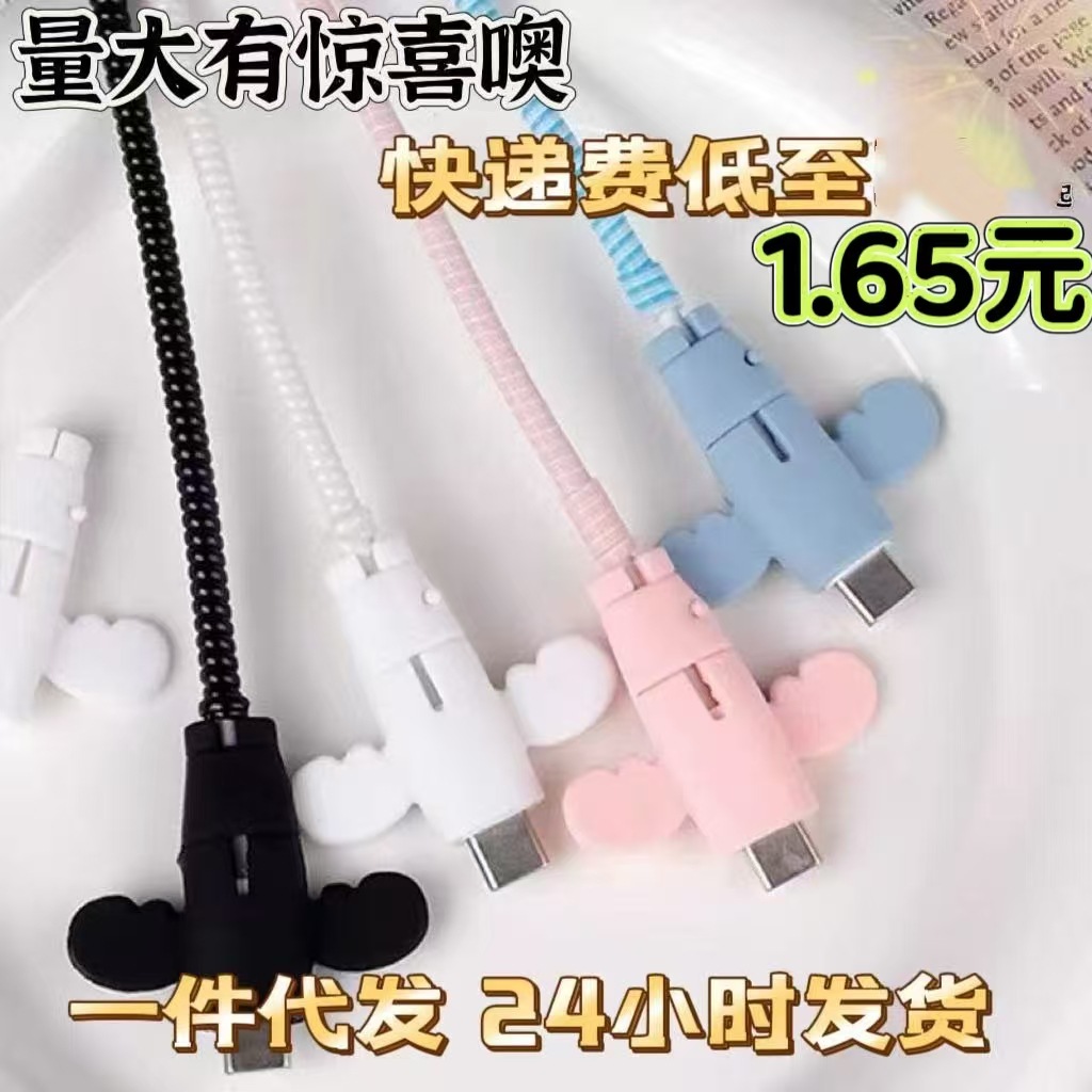 Защитный чехол для кабеля Little angel, противоударный, защитный чехол для зарядного кабеля, соединитель проводов для мобильного телефона, оптовая продажа