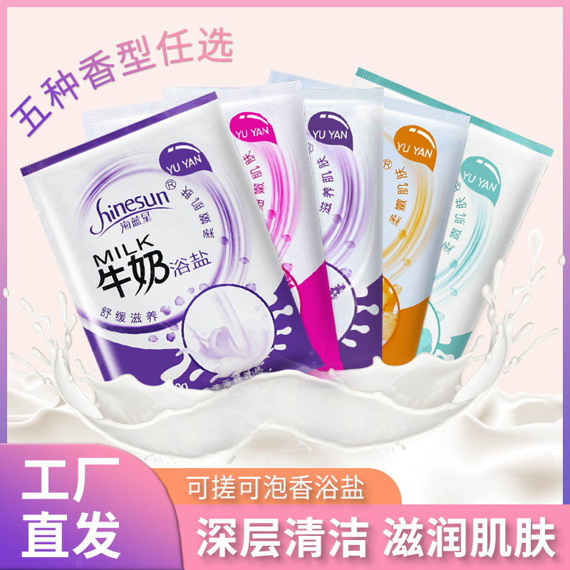Оптовая молочная соль для ванны, средства для массажа