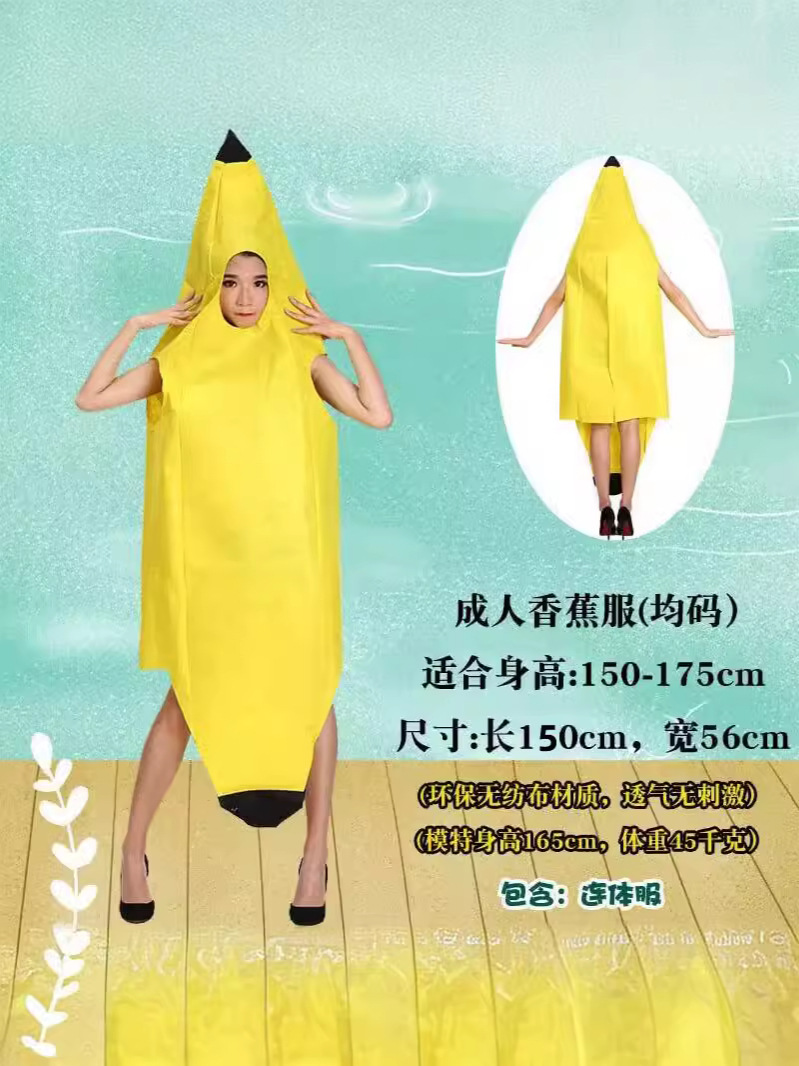 June 1 Children's Day A Big Banana Dress Performance Dress Kindergarten Performance Big Banana Style Dress COS Dress