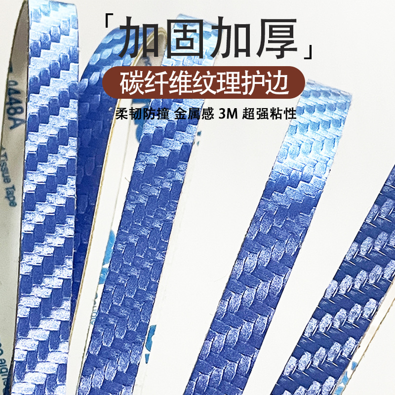 Защитный бампер для ракетки настольного тенниса, текстура углеродного волокна, супер прочный, самоклеящийся