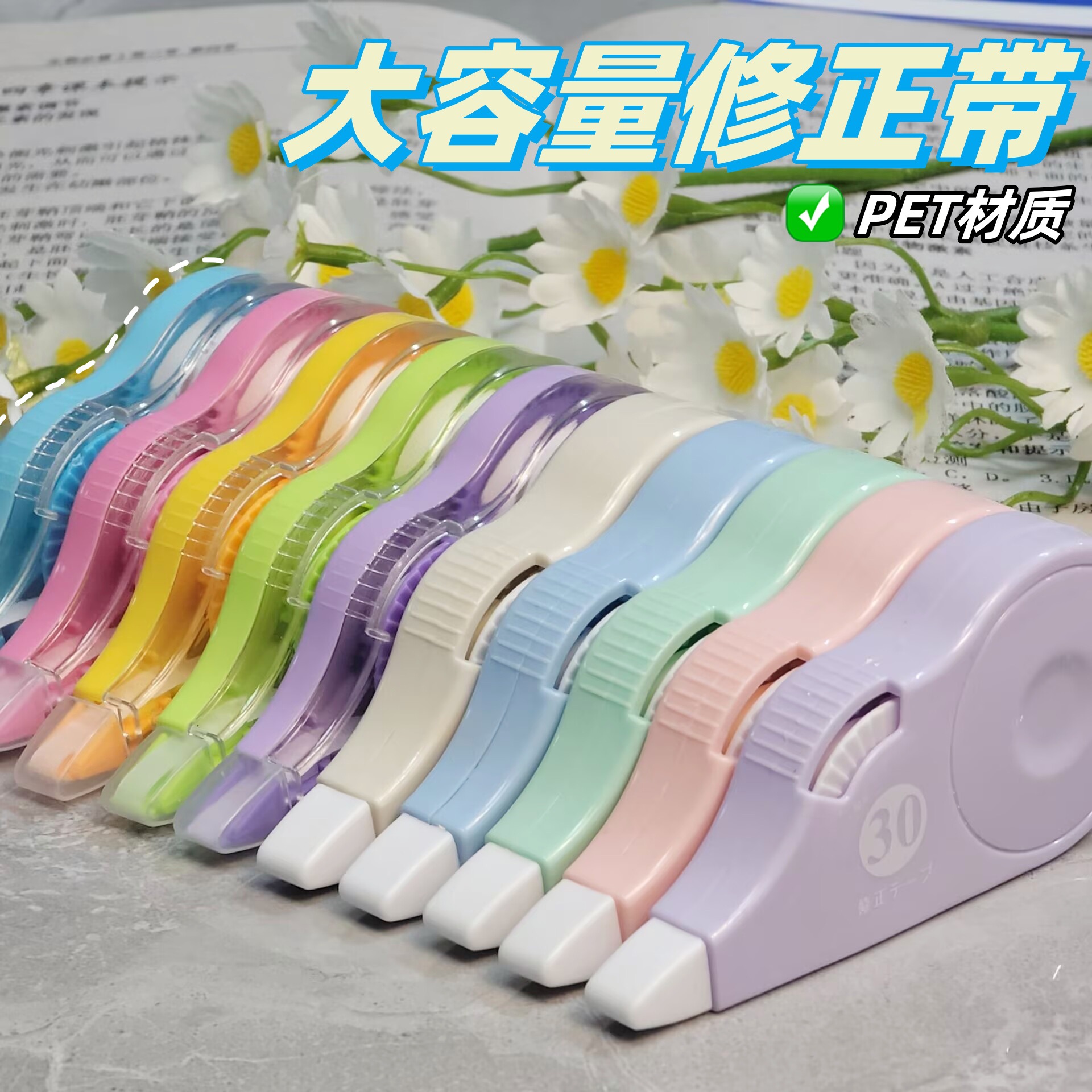 Корректирующая лента большого объема, покрытая, с высоким цветовым значением, специальная для учеников начальной школы, гладкая, бесшумная, противоударная