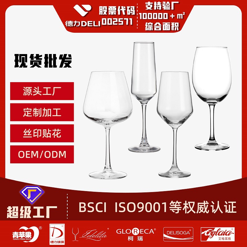 Оптовая продажа кросс-браунового бокала для красного вина, бокала для шампанского, кристального бокала для вина Бургундия с напечатанным логотипом
