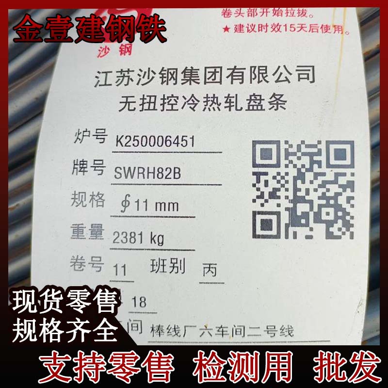 Поставка холоднокатаной проволоки Q195 Shagang 11мм без скручивания контрольная холодная и горячая проволока оптовая