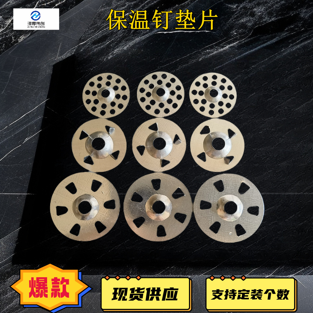 Оптовая изоляционная прокладка в форме бабочки, изоляционный замок, четырехзубец, четырехпробивной оцинкованный лист, усилитель задней стенки