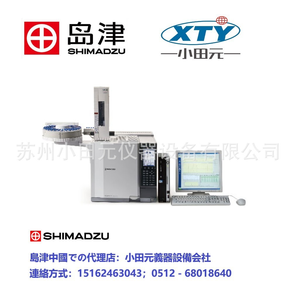 Shimadzu High-Efficiency Liquid Chromatography Analyzer Shimadzu Liquid Gas Chromatography Maintenance and Upgrade